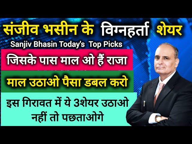 Sanjiv Bhasin Today Top Picks Sanjiv Bhasin Share News Sanjiv Bhasin Share @baburaodadas