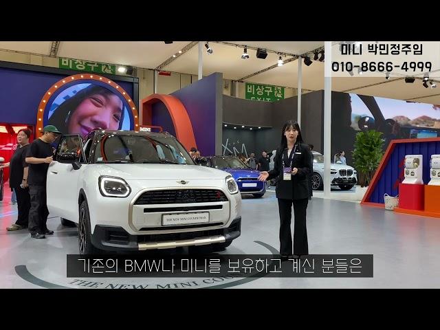 MINI · BMW 7월 프로모션 전격공개 ! │ 부산모터쇼 │ 미니할인혜택 │ 신형컨트리맨? │ 미니로얄티