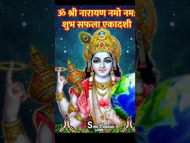 #safla Ekadashi Vrat ki shubhkamnaen# happy saffla Ekadashi #short video# like and subscribe#