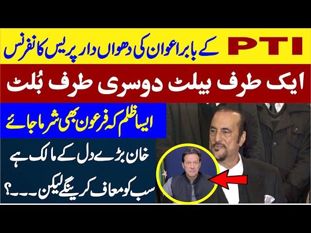 PTI Babar Awan's Aggressive News Conference In Supreme Court Of Pakistan |