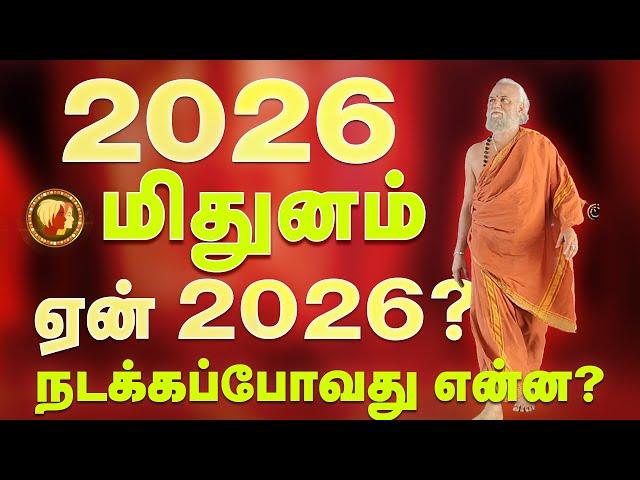 Mithunam Palankal 2025 /2026 - மிதுனம் பலன்கள் 2025/2026