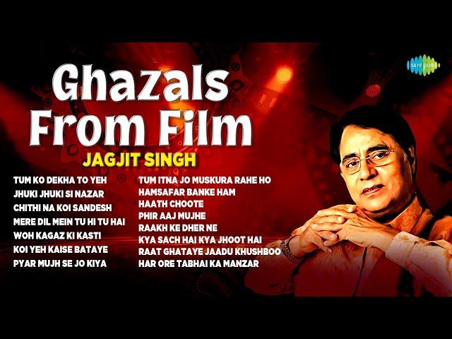 Ghazals From Film | Jagjit Singh Ghazals | Chithi Na Koi Sandesh | Ghazal Hindi Songs | Gazal Songs