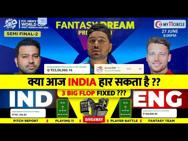 INDIA vs ENGLAND Dream11 Prediction | T20 World Cup Semi Final | Dream11 Team Of Today Match