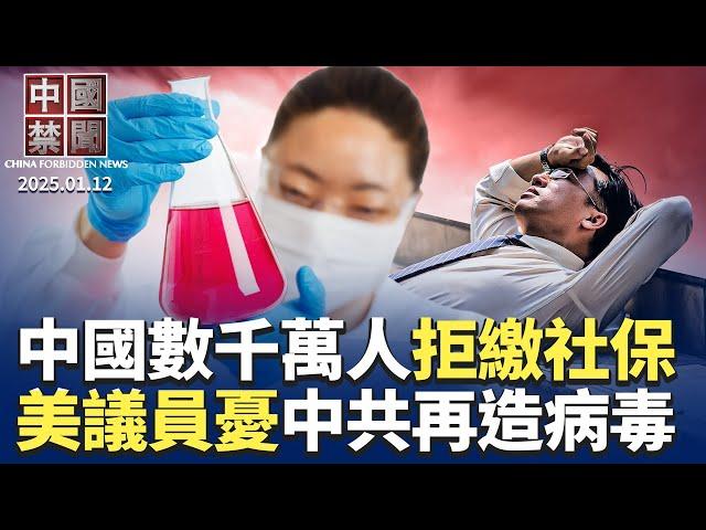 李宜雪事件續發酵，官方通報再激民憤；憂中共造新病毒，美議員促限制生物技術出口；中國鞋王貴人鳥更名，改賣大米；中國數千萬年輕人拒繳養老金；台灣歐洲海纜連遭破壞，專家分析中共目標｜#新唐人電視台