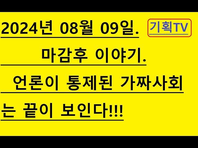 기사들,KBI메탈,아이윈,위더스제약,삼일제약,솔루스첨단소재,링크제니시스,압타머사이언스