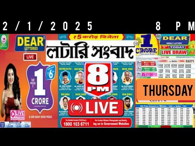 Nagaland State Lottery Result Today 8 PM | Dear Sandpiper Thursday Draw 02-01-2025