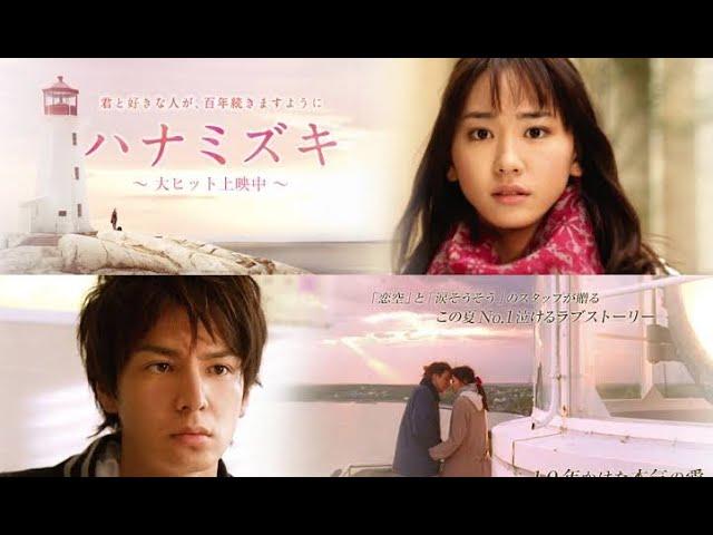 Film Drama Romantis Jepang HANAMIZUKI HD Sub Indo