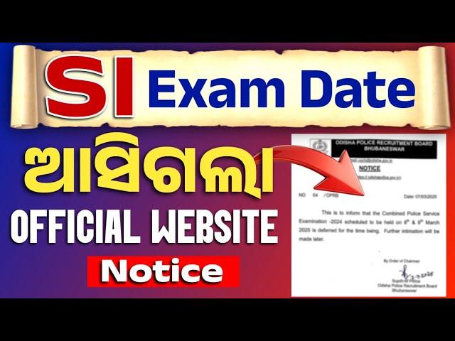 ଆସିଗଲା SI Exam Official Notice | SI Written Exam 2025