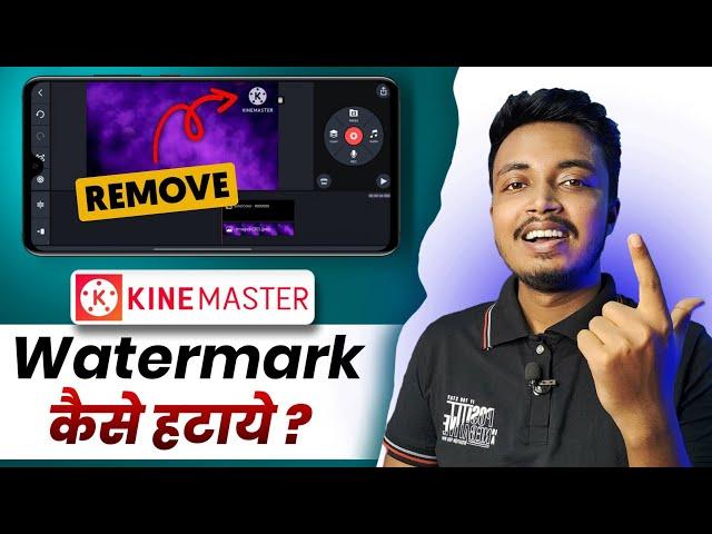 Kinemaster Watermark Kaise Hataye 2022 | How To Remove Kinemaster Watermark FREE ? VN Editor