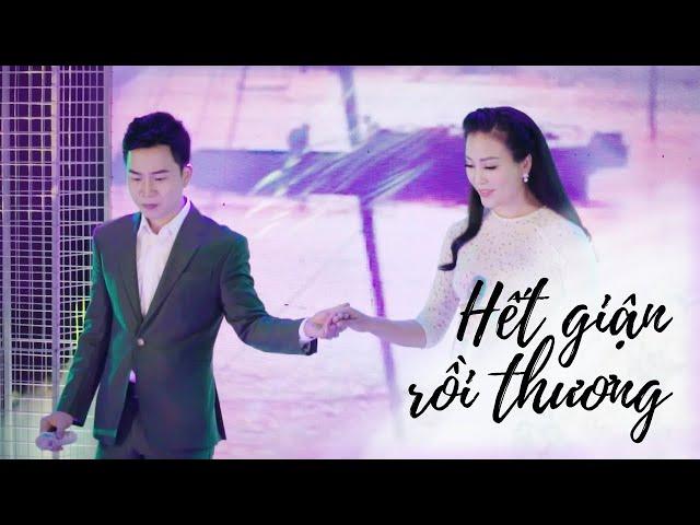 HẾT GIẬN RỒI THƯƠNG (#HGRT) - Thanh Tài f.t Huyền Trang Sao Mai || Official MV