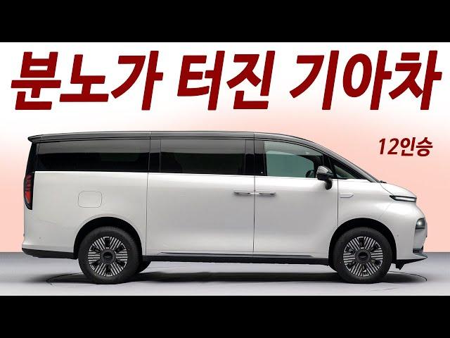 현대차 절반가격! 세단 승차감 12인승 4륜 스타리아+카니발 합친듯! 아빠들 열광한 옵션