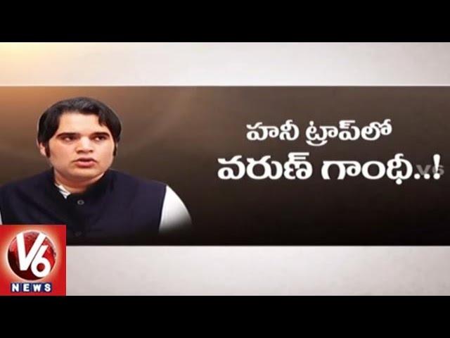Honey Trapping | Varun Gandhi Condemns Allegations Of Leaking Defense Secrets | V6 News