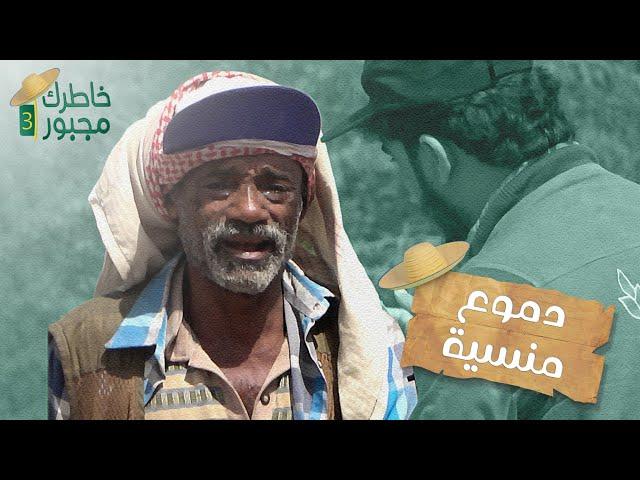 صعب تشوف بنتك تفارق الحياة وانت عاجز تساعدها ..! دموع منسية | خاطرك مجبور 3