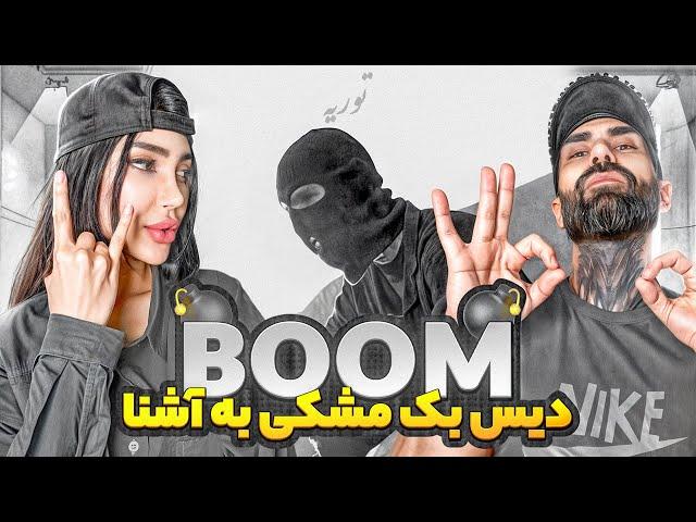 ری اکشن به دیس بک مشکی به آشنا (توری) || Diss back Meshki- Torie  (Reaction)