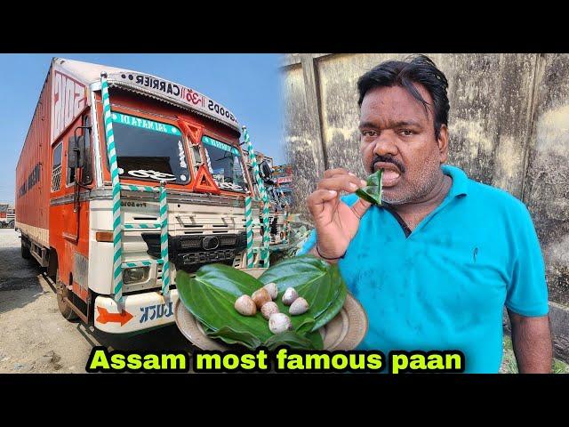 Aaj subscriber special Vlog ban gaya ️ || Assam ka famous tamulpaan || #vlog