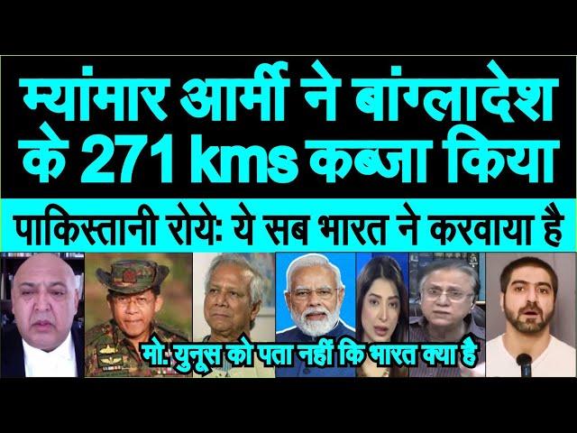 Myanmar Army ne Bangladesh Border ke 272 kms kabja kiya dekh pakistani roye ye India ne karbaya