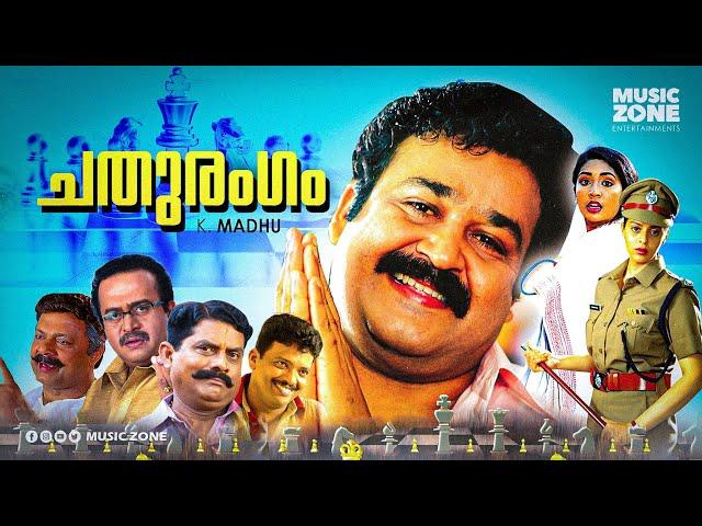 Chathurangam | Malayalam Full Movie HD | Mohanlal, Lalu Alex, Nagma, Navya Nair, Nedumudi Venu