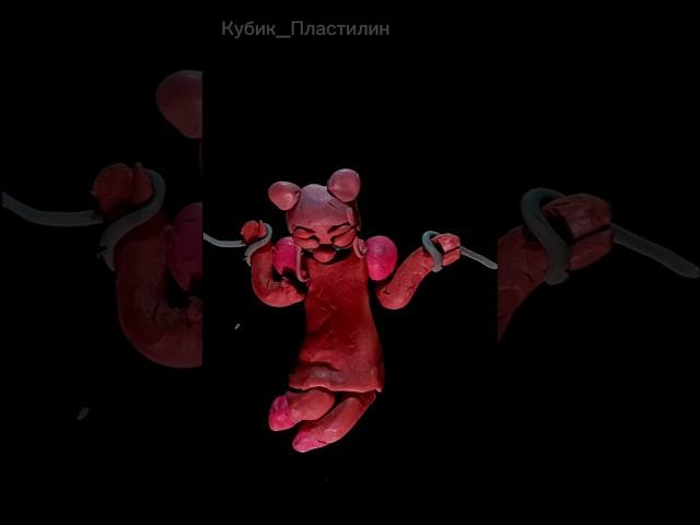 Алина из пластилина. Автор песни : "Самашрум" #пластилин #анимация