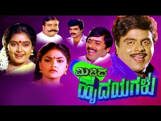 Midida Hrudayagalu 1993 | Feat. Ambarish, Shruthi |  Full Movie Kannada