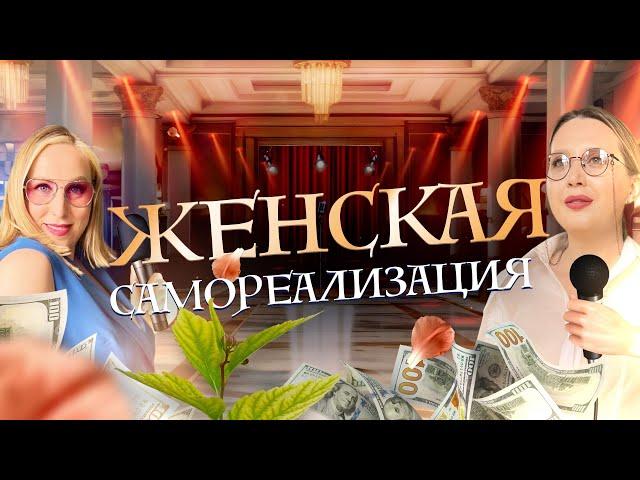 Как женщине изменить свою жизнь к лучшему всего за год