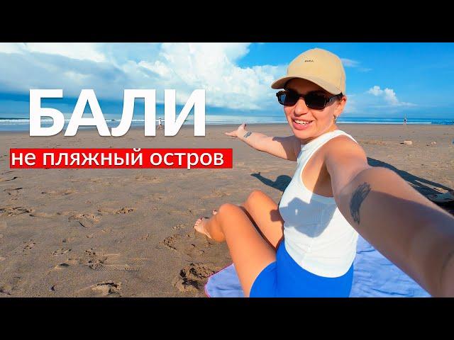 Почему БАЛИ не пляжный отдых? Игрушки для взрослых теперь такие!