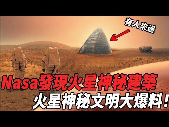 Refresh the world view! Nasa's new discovery on Mars! Mysterious buildings and traces of life civil