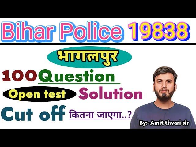 OPEN TEST-भागलपुर // FULL MOCK  // CSBC // 100 परीक्षा वाला प्रश्न // BIHAR POLICE CONSTABLE 2025
