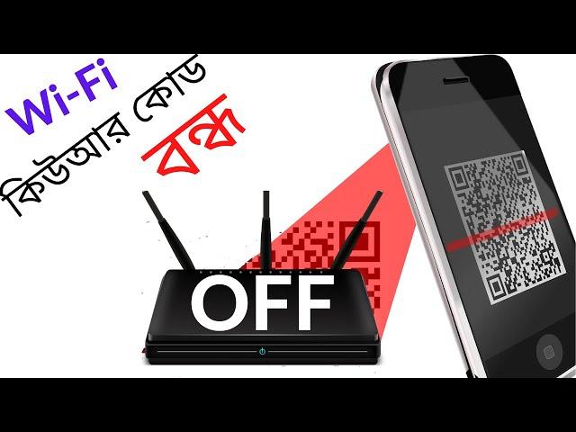 How To Disable Qr Code Scanner On WiFi