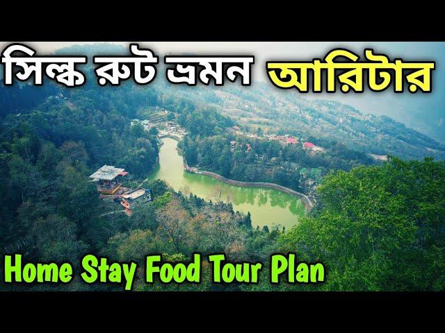 Silk Route Sikkim | Silk Route Tour | Aritar Lake | East Sikkim Tourist Places