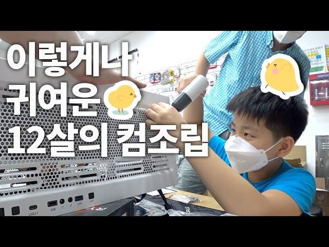 힐링 한조각 받으실게요-이렇게나 귀엽고 열정적인 컴퓨터 조립 보셨나요 (っ˘з(˘⌣˘ ) 