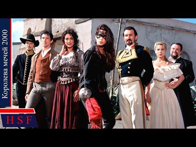 Кoрoлeва Meчeй 2 (2000) Исторические Фильмы Художественные  Приключения