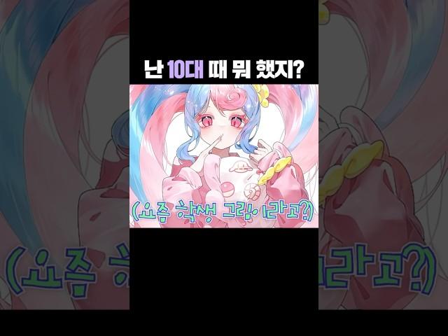 요즘 10대들 그림 진짜 잘 그림...