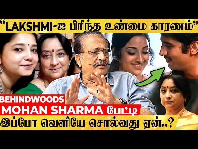 "பொண்ணு மாதிரி வளர்த்தேன்.. ஆனா..! Lakshmi பிரிஞ்சதுக்கு காரணம் இதான்!" MOHAN SHARMA பேட்டி