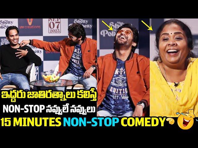 Naveen Polishetty & Anudeep HILARIOUS Interview With Prema The Journalist  Miss Shetty Mr Polishetty