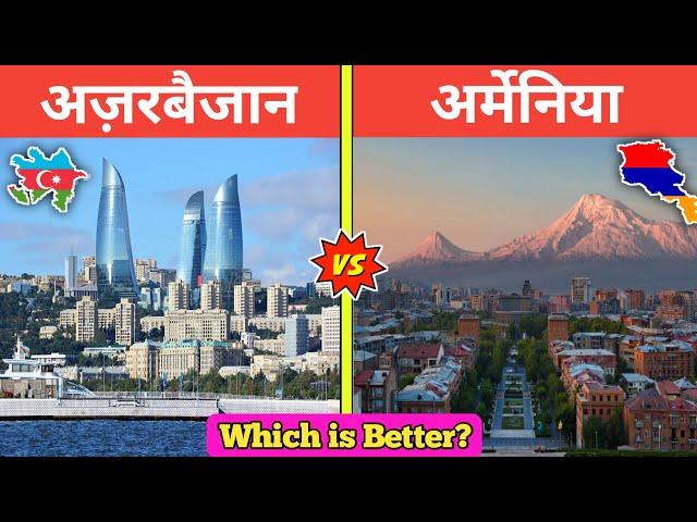 Azerbaijan Vs Armenia Full country comparison 2023-Armenia vs Azerbaijan Comparison By Youthpahadi