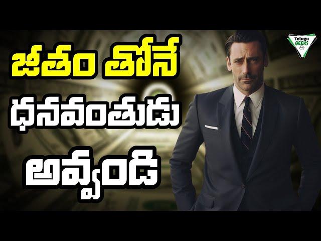 My Secret To Saving Money | Income Expenses And Savings | Telugu Geeks