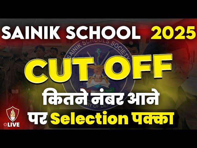 Sainik School Cut Off 2025 | Sainik School Result Class 6th & 9th | AISSEE Exam