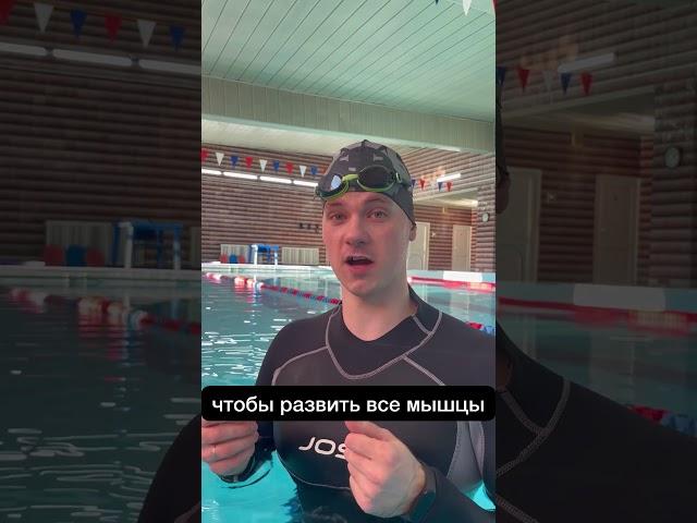 Какие мышцы работают в плавании? ‍️ #тренерпоплаванию#пловец#плавание