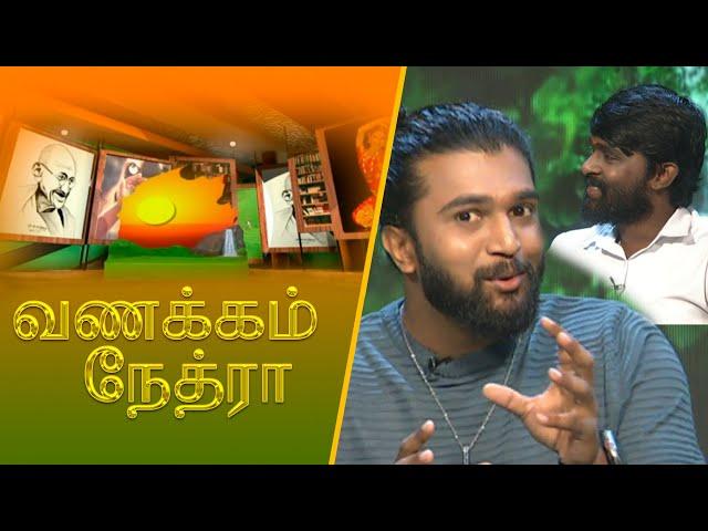 Vanakkam Nethra | வணக்கம் நேத்ரா | 2024-12-17 | Nethra TV