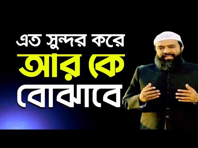 সুন্নত সবচেয়ে বেশি ভালো ড. খোন্দকার আব্দুল্লাহ জাহাঙ্গীর রাহ