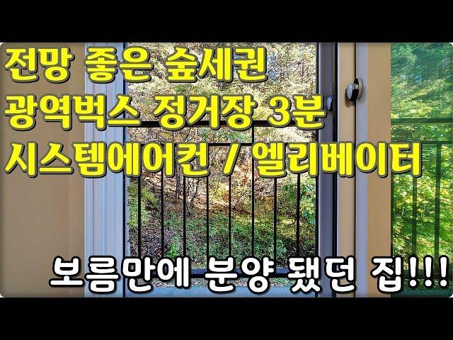 교통좋고 전망좋은 경기도광주 오포읍 능평리빌라 매매!!! "능평203-2층"