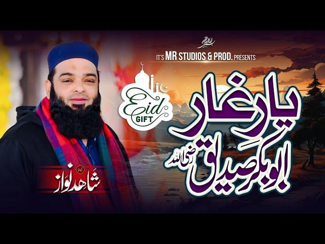 Madiny Waly Tu Jo Nisar Ha || O Yare Ghar Ha || Special Eid Gift  2024 || Shahid Nawaz Official