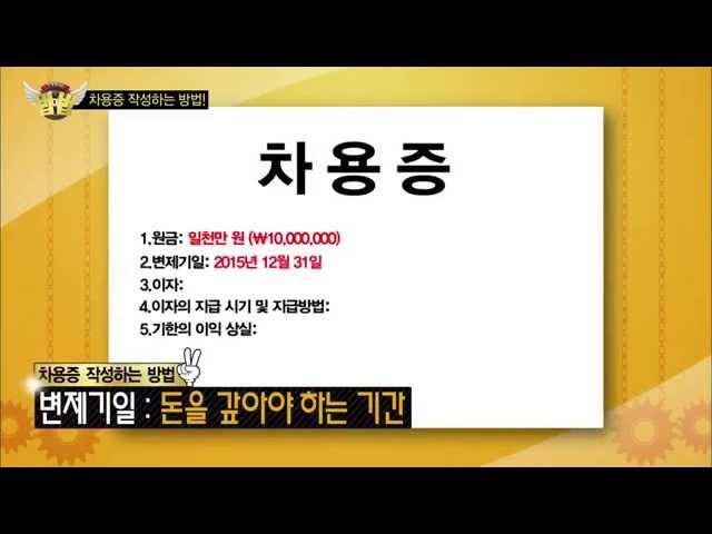 부모.자식간 돈거래 시 차용증 받아두면 유용하다!  [법대법] 79회 20150214