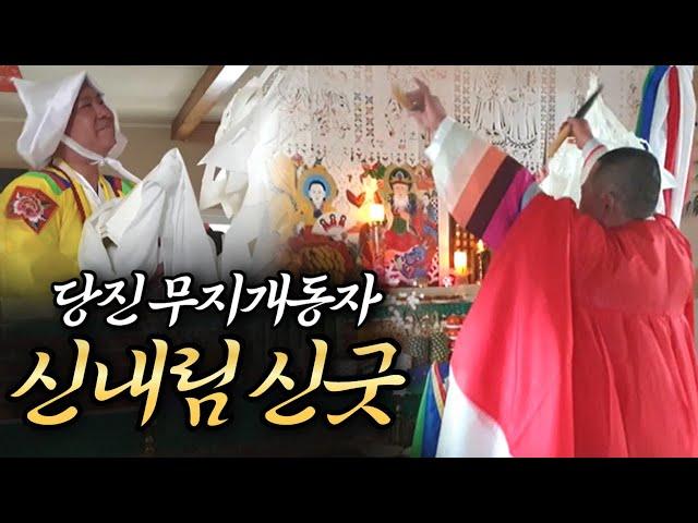 [당진 무지개동자] 신내림의 현장1 내림굿 "무당이 되는 과정" 당진점집 점집추천 #신내림#당진점집 #갓신내림 #신점