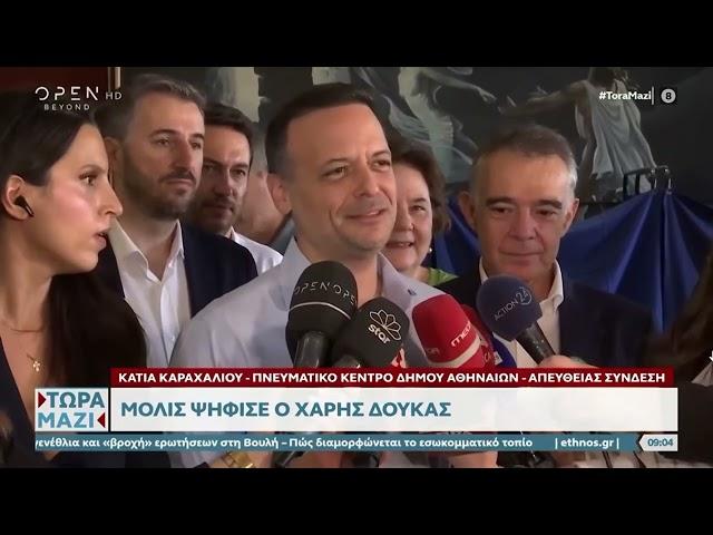 Δηλώσεις Χάρη Δούκα για τις εκλογές του ΠΑΣΟΚ | Parapolitika