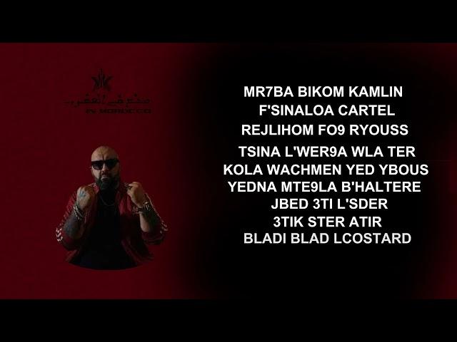 DADA X DON BIGG - MIM (lyrics)