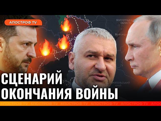  ФЕЙГИН: Вот как закончится война в Украине