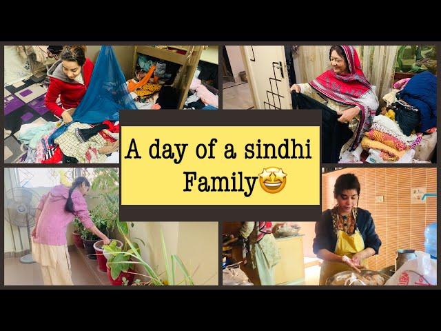 Ami gusa hogai || ghar k kaam || sindhi family vlogs