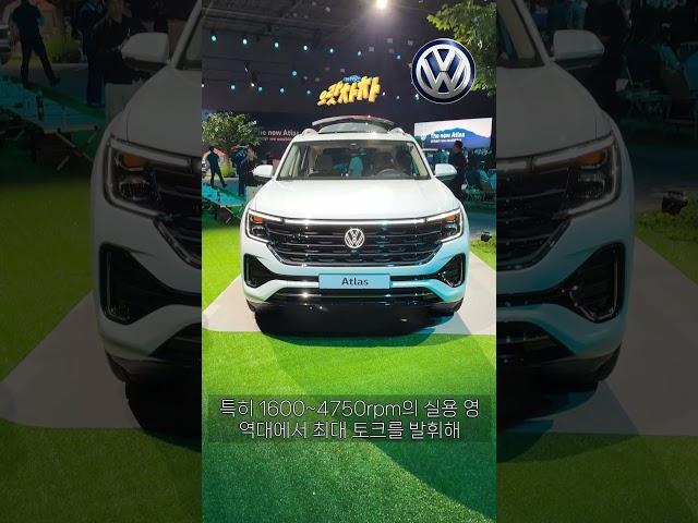 "시판 중인 대형 SUV 중 가장 길어요" 폭스바겐 아틀라스 출시