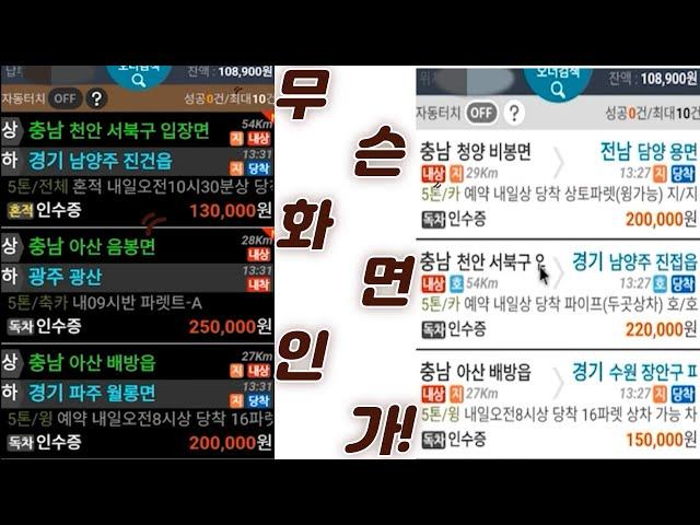 전국24시콜화물 어플 최적화 방법이 있다고???